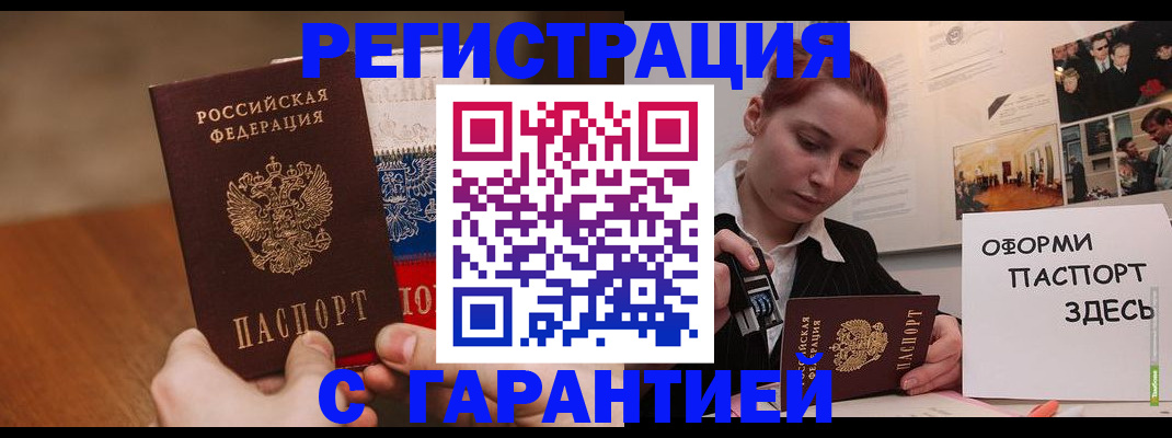 прописка иностранных граждан в Кизилюрте