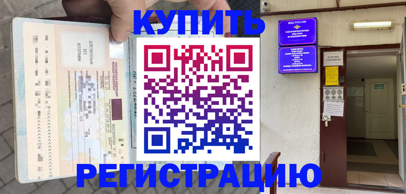 прописка в квартире в Кизилюрте