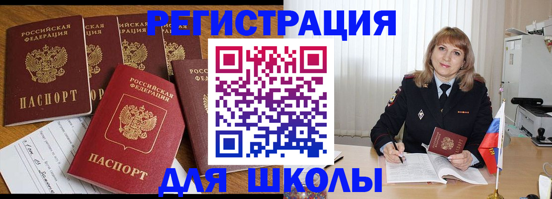 миграционный учет в Кизилюрте