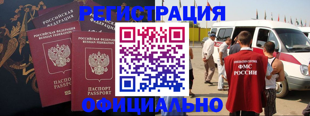 прописка паспорт в Кизилюрте