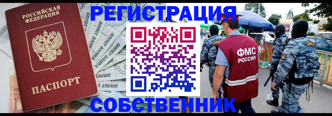 временная регистрация надежно в Кизилюрте